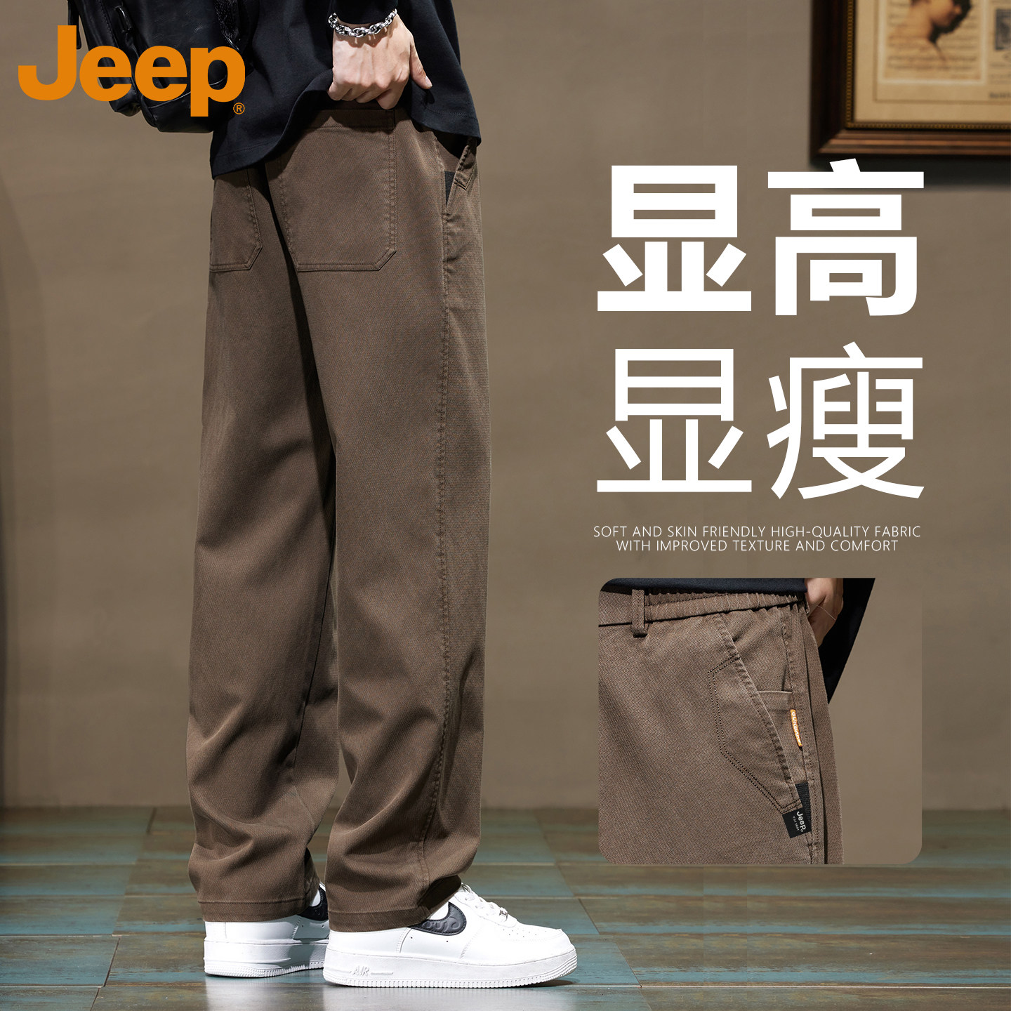 JEEP吉普冰丝休闲裤男款2026新款夏季薄款宽松直筒男士天丝男裤子