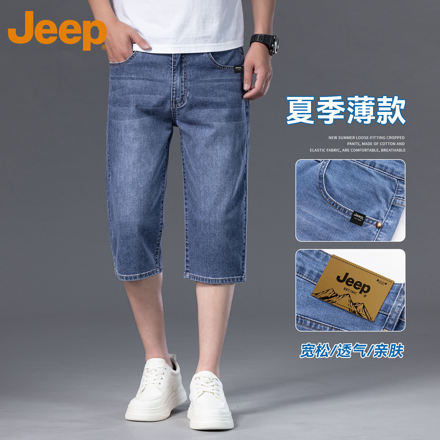 JEEP吉普冰丝薄款宽松牛仔短裤图片