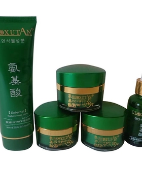 碧秀堂氨基酸肤如雪经典组合