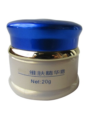 纤兰美肌系列雪肌晶透维肤精华霜黄金液靓肤王洁面乳海洋珍珠霜