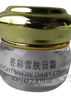 包邮亮颜雪肌美容六件套套装嫩肤