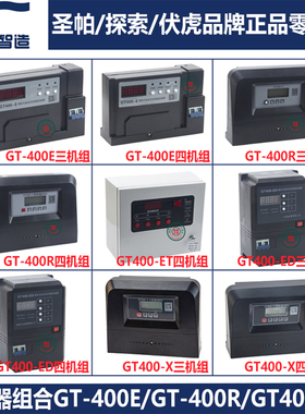 圣帕智能控制器无油静音空压机 GT-400R三机组GT400-ED 神龙 东成