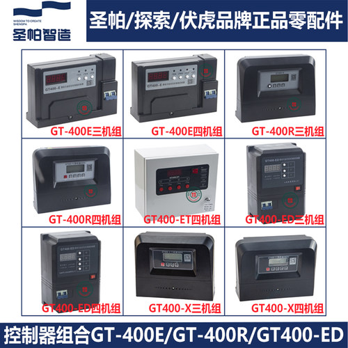圣帕智能控制器无油静音空压机 GT-400R三机组GT400-ED 神龙 东成