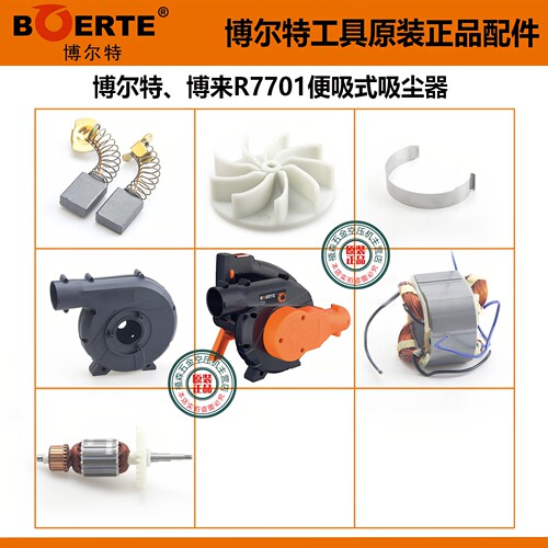 吸尘器原装配件博来便吸式吸尘器