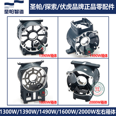 圣帕 探索伏虎静音空压机原装1390W左箱体右箱体雄斧 博大 小功夫