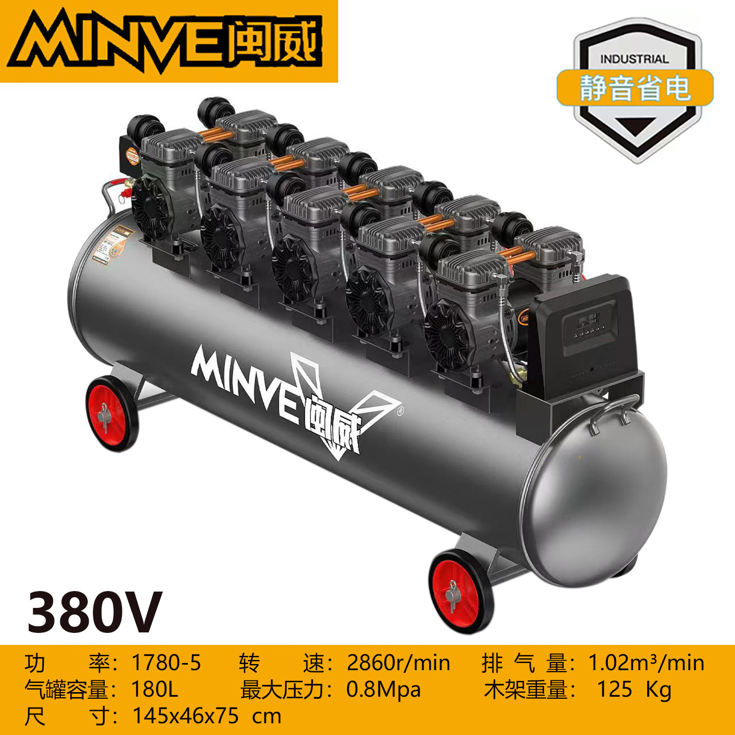 闽威1780W气泵便携空气压缩机小型静音无油 木工装修级喷涂铜380V