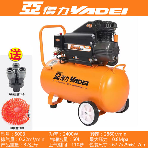 亚得力直联式有油空压机系列5003轮式便携装修木工喷涂铜电机气泵