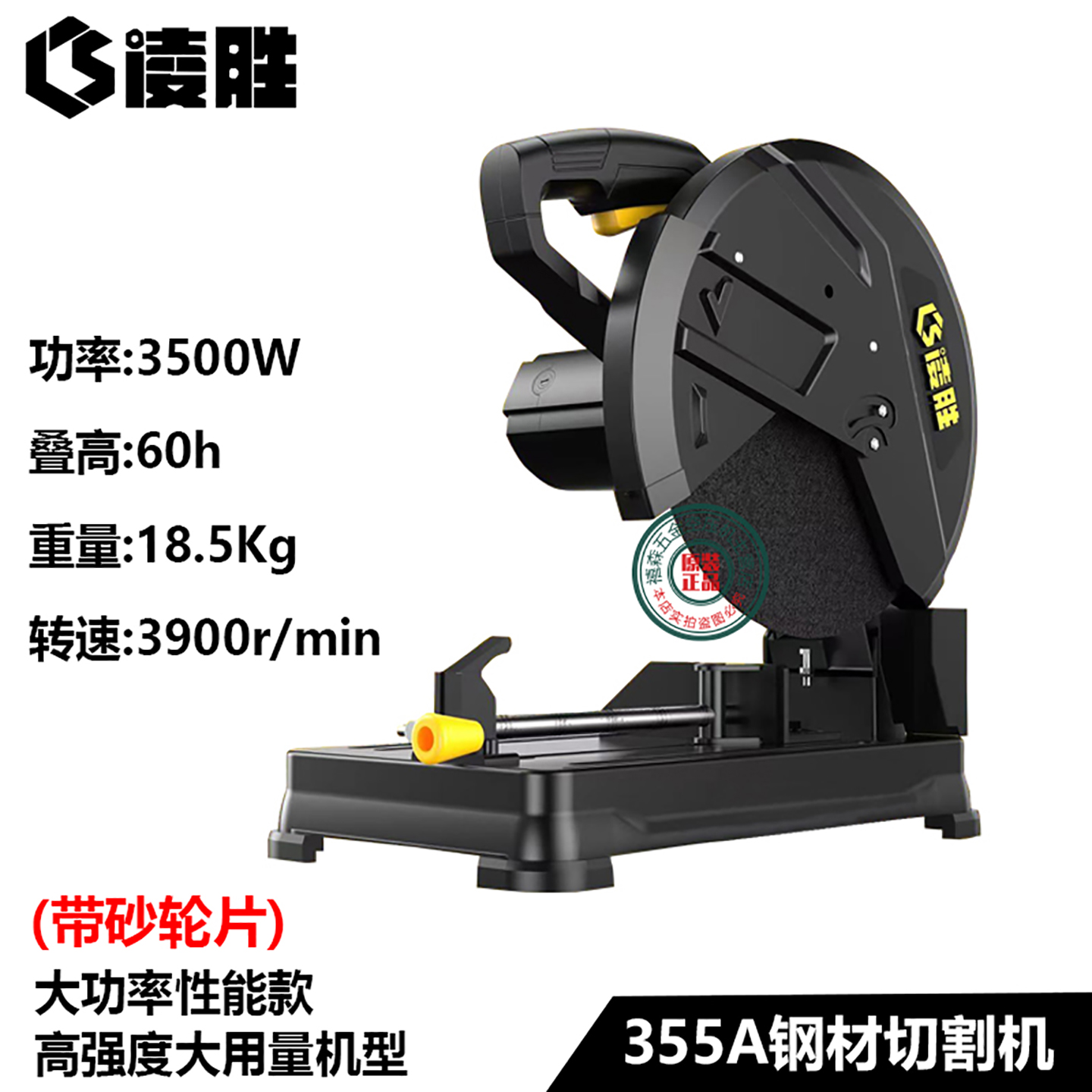 凌胜工业型材切割机金属木材钢材