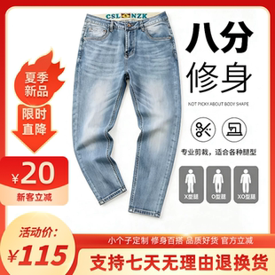 155小个子八分裤男修身显瘦八分牛仔裤矮个子高端弹力百搭牛仔裤