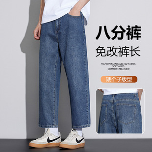 160cm八分显高牛仔裤男士2026春季新款修身直筒矮个子九分休闲裤