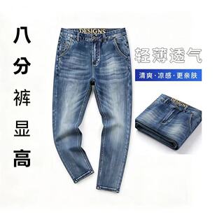 155小个子八分牛仔裤男修身显瘦八分裤矮个子显高弹力百搭长裤