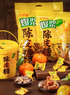 吉祥猴爆浆酸甜果汁夹心网红陈皮话梅软糖休闲零食喜糖果散装年货