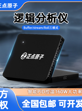 正点原子逻辑分析仪DL32协议解码32通道ARM FPGA调试助手利器USB