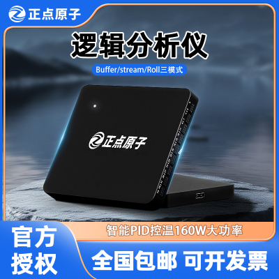 正点原子逻辑分析仪DL32