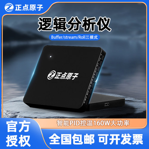 正点原子逻辑分析仪DL32