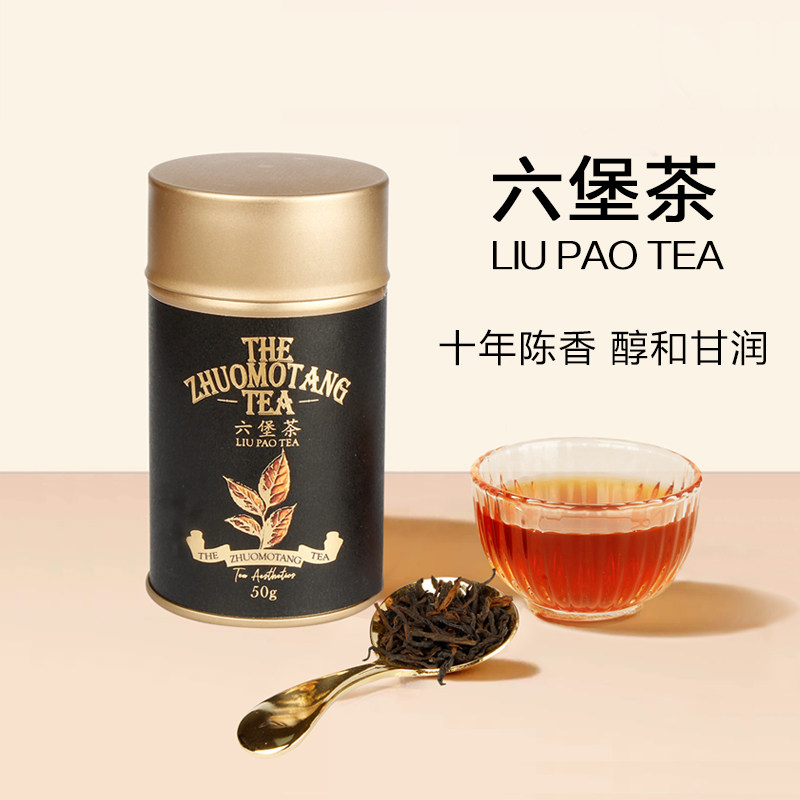卓墨堂广西特产梧州10年老年份六堡茶正品去湿黑茶散装礼盒茶叶