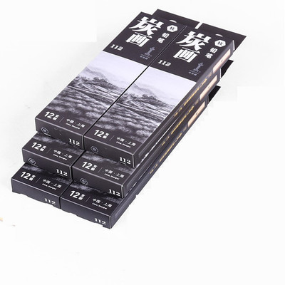 中华牌炭笔素描套装软中硬112软性中性硬性专业速写黑色绘画铅笔