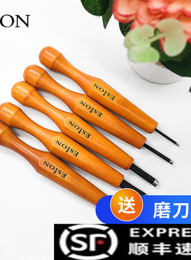 Esion木刻刀手工橡皮章木雕刀版画创作木雕刻刀笔角圆平美工刻刀