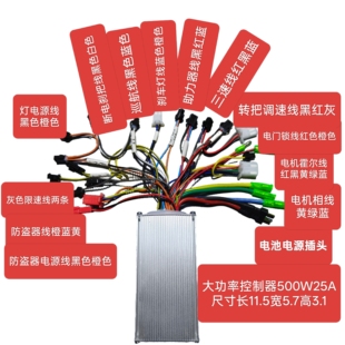 代驾车折叠改装电动车12管36v48v60v72v350w至1200w大功率控制器