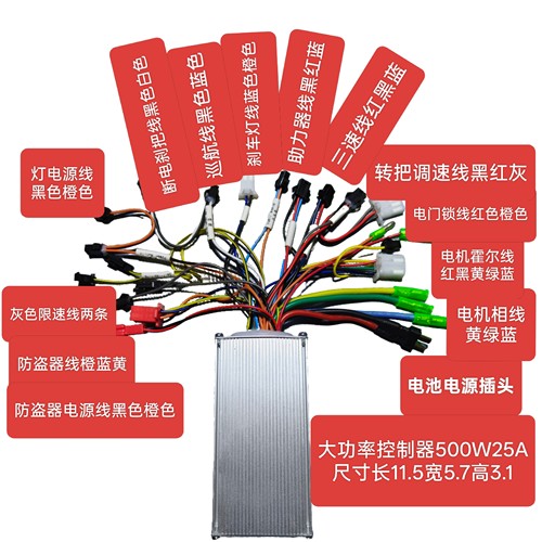 代驾车折叠改装电动车12管36v48v60v72v350w至1200w大功率控制器