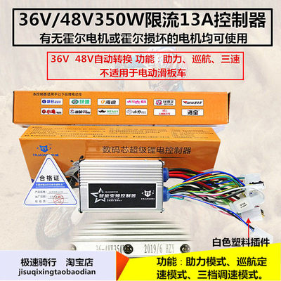 电动车电瓶车正弦波无刷控制器智能电压双模36V48V锂电车通用配件