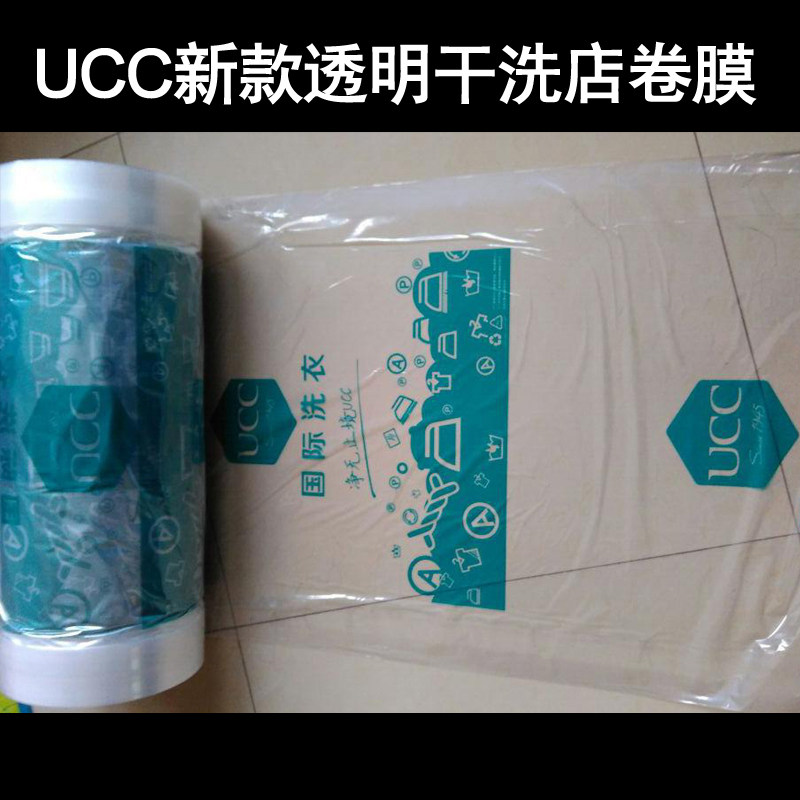 通用衣物包装卷透明手提袋定做
