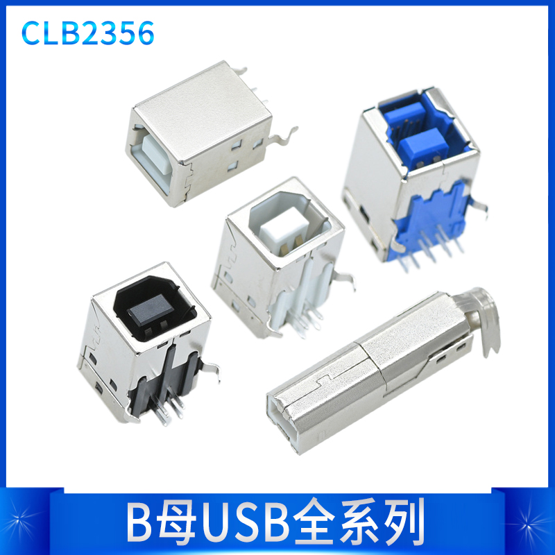 打印机接口维修B母USB