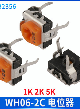 WH06-2C可调电阻RM065电位器 卧式 1K 2K 5K 102 202 502