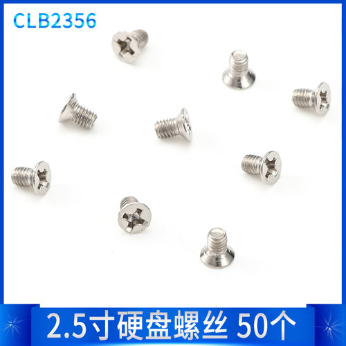 2.5寸固态sata硬盘架km3螺丝RNT