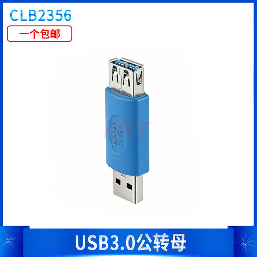 双头USB3.0公对母数据延长线高速电脑摄像头电视机顶盒OTG转接头