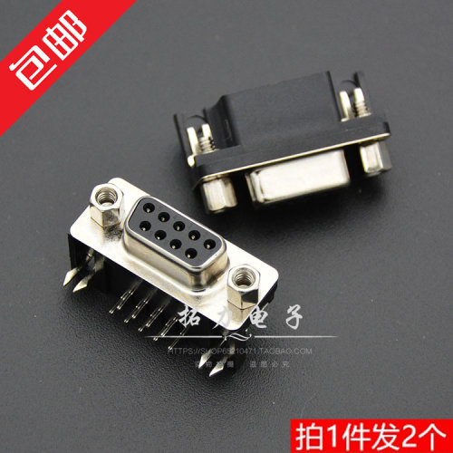 DR9 弯脚母头 卧式插板 DR-9S 90度弯针 DR9串口母座 RS232 DB9座
