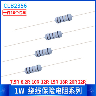 12R 15R 18R 1W绕线保险丝五色环电阻7.5R 22R 10R 20R 8.2R