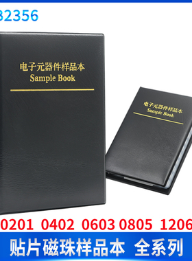 FB0402/0603/0805/1206贴片磁珠本磁珠册0R 47R 80R 330R 1.8K 2K