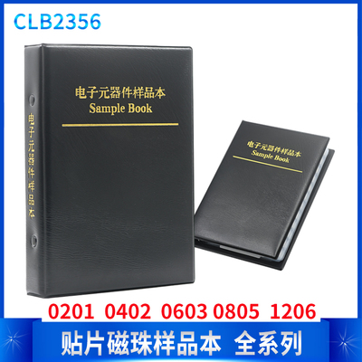 FB0402/0603/0805/1206贴片磁珠本磁珠册0R 47R 80R 330R 1.8K 2K