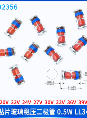 LL34贴片稳压二极管0.5W ZMM 20V 22V 24V 27V 30V 33V 36V 39V