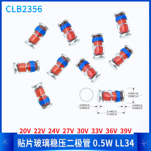 LL34贴片稳压二极管0.5W ZMM 20V 22V 24V 27V 30V 33V 36V 39V