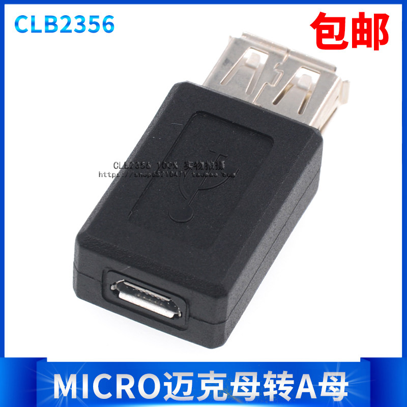 安卓母头转usb母手机充电延长线转接头安卓micro母转usb母转换头