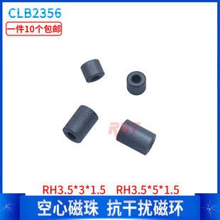 抗干扰空心磁珠RH3.5 3.5 1.5 1.5大耐压磁珠滤波磁环