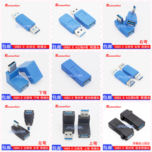 USB3.0数据直角 转接头 延长线 上下左右弯头90度 3.0 USB 公转母