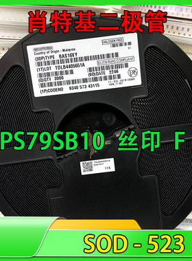 肖特基二极管 1PS79SB10,115 丝印F SOD-523 30V 200MA RNT