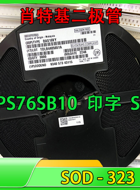 1PS76SB10,115 丝印S0 SOD-323 30V 200mA 贴片全新 肖特基二极管