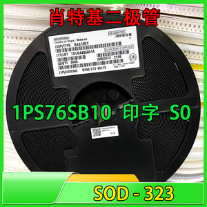肖特基二极管1PS76SB10丝印S0