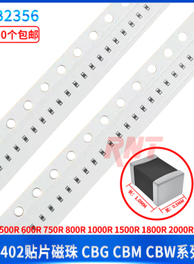 0402贴片磁珠500R 600R 750R 800R1000R 1500R 1800R 2000R欧