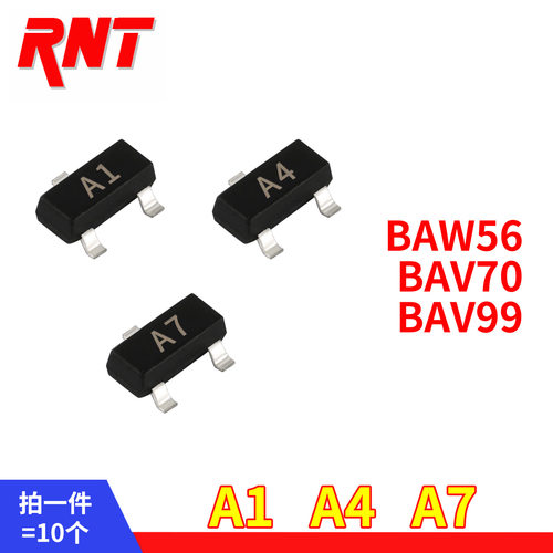 SOT-23贴片三极管BAW56 A1 BAV70 A4 BAV99 A7
