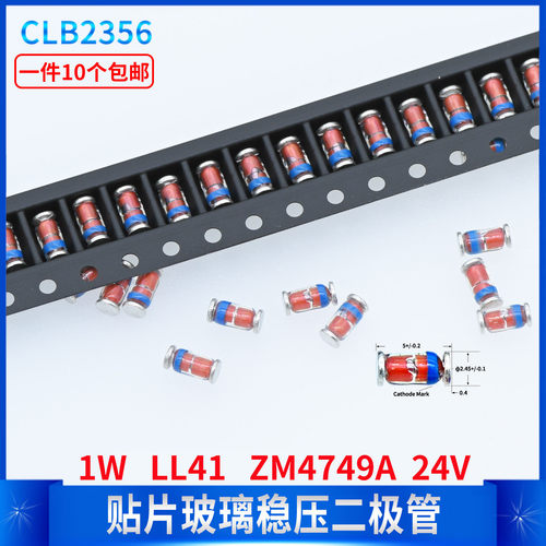 1W 24V ZM4749A变频空调维修PFC开关管保护二极管贴片稳压二极管