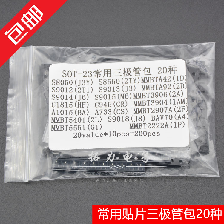 贴片三极管s8050907a常用