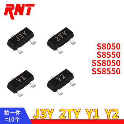 SOT-23贴片三极管S8050 J3Y S8550 2TY SS8050 Y1 SS8550 Y2
