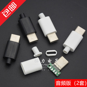 TYPE-C音频公头 USB插头 正反插耳机插头 测试仪连接板USB2.0公头