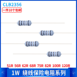 68R 75R 82R 1W绕线保险丝五色环电阻51R 120R 62R 100R 56R
