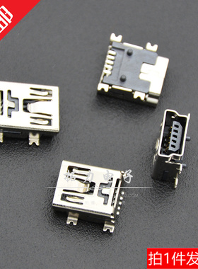 mini usb贴片迷你母座 迷你USB5P 4固定脚 贴片180°USB 10个